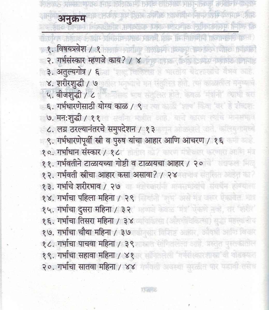 Garbh sanskar by balaji tambe in english pdf